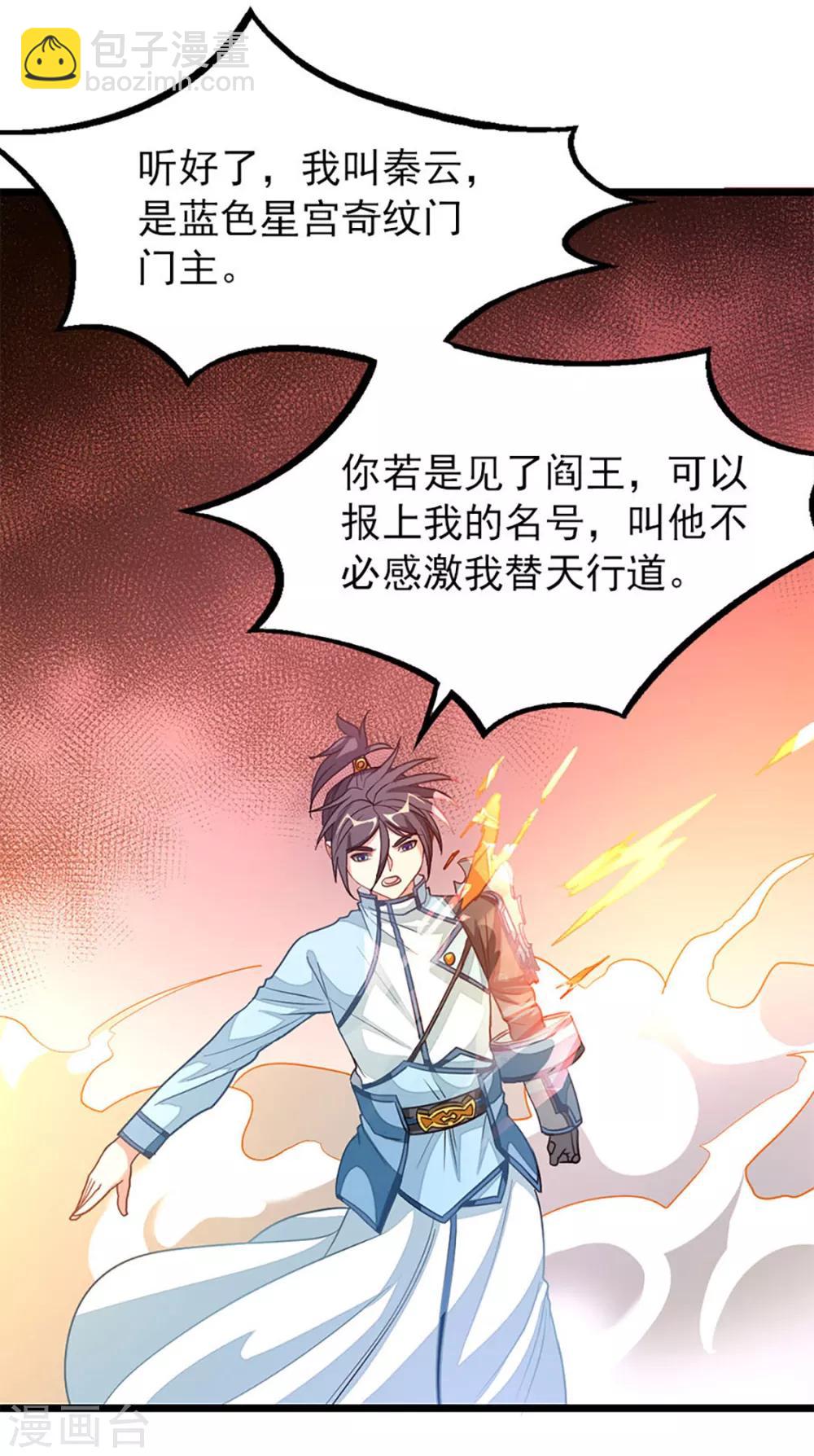 第225话 我不介意三个人-第257话