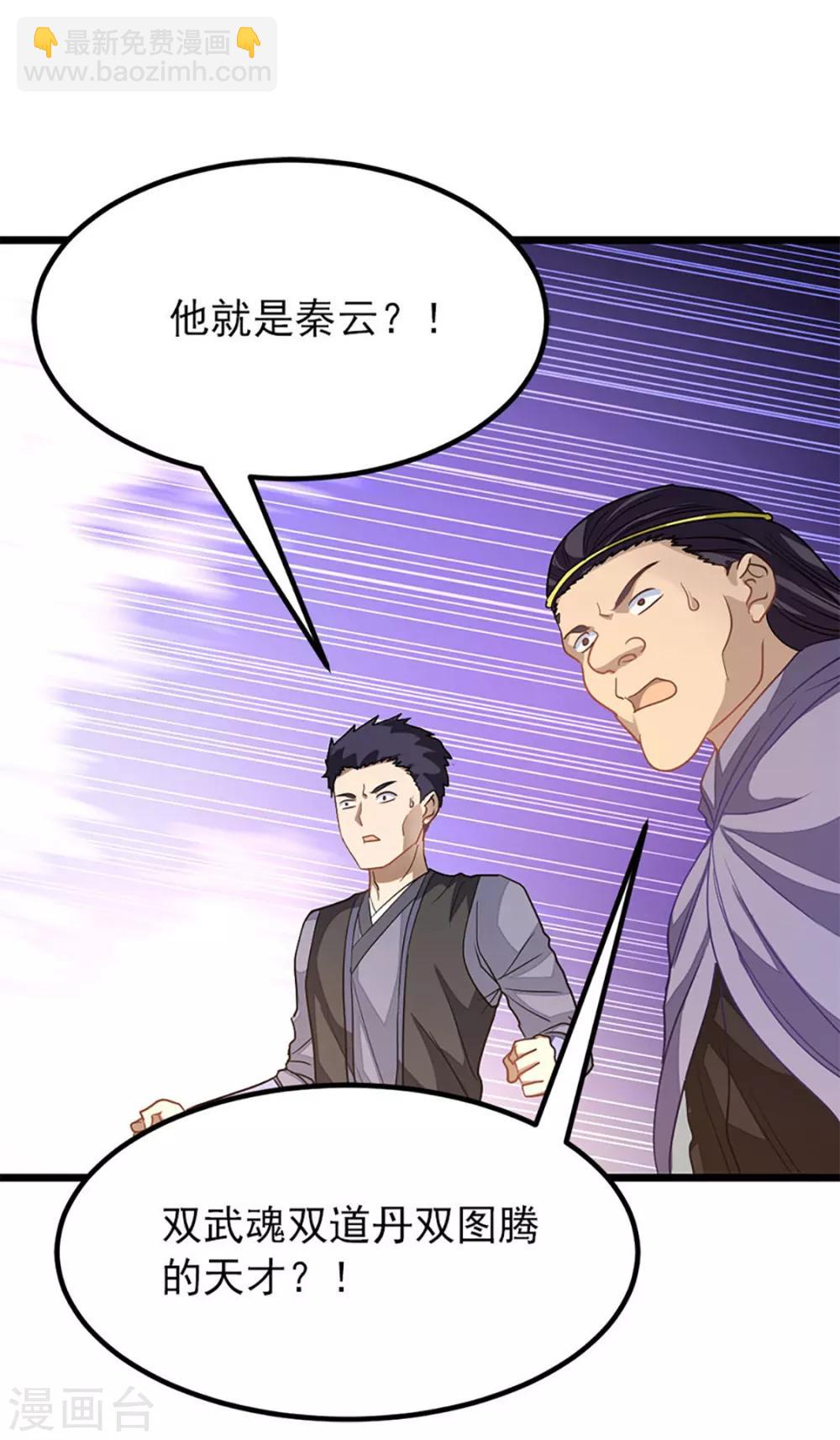 第225话 我不介意三个人-第257话