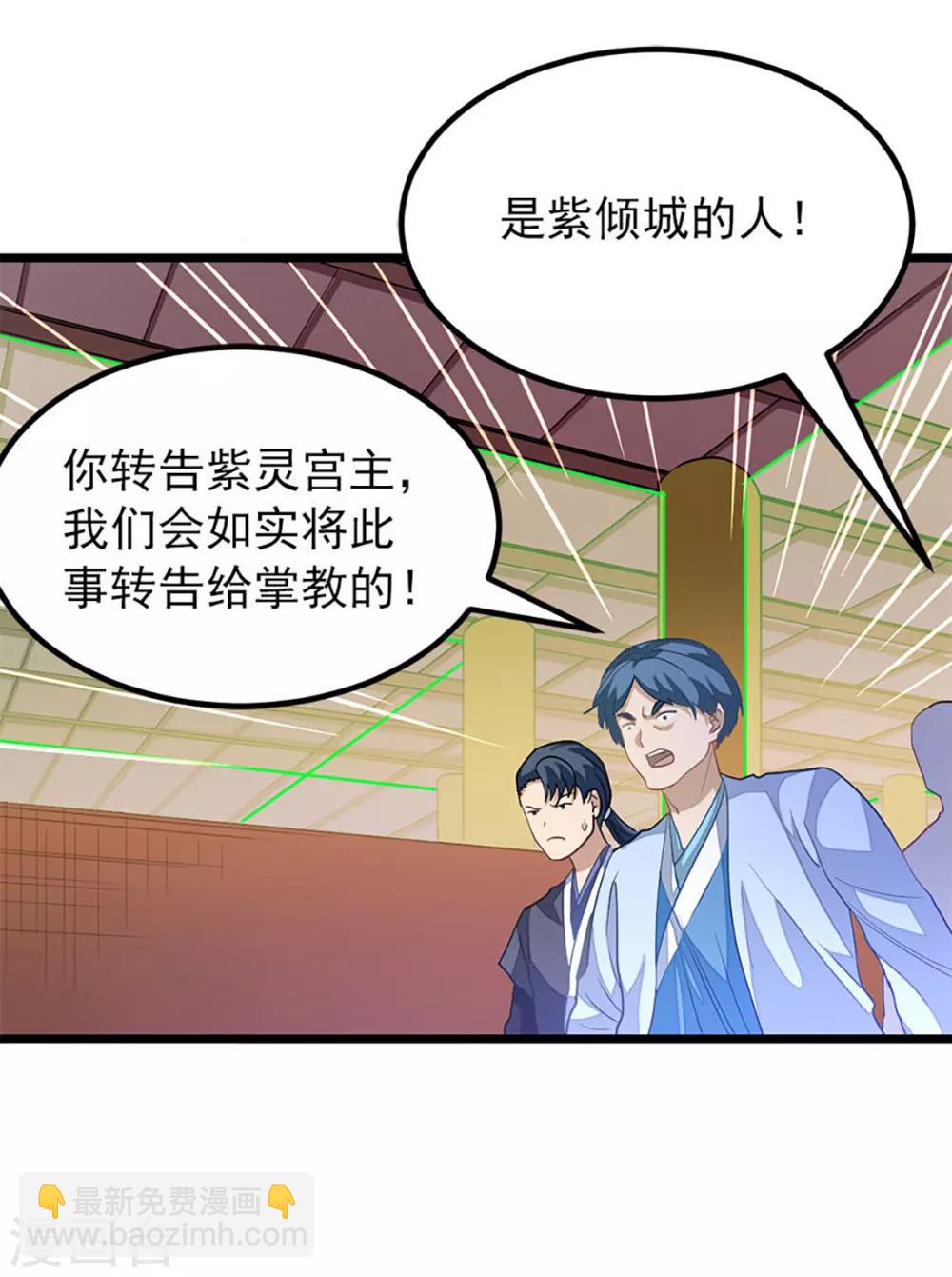 第225话 我不介意三个人-第257话