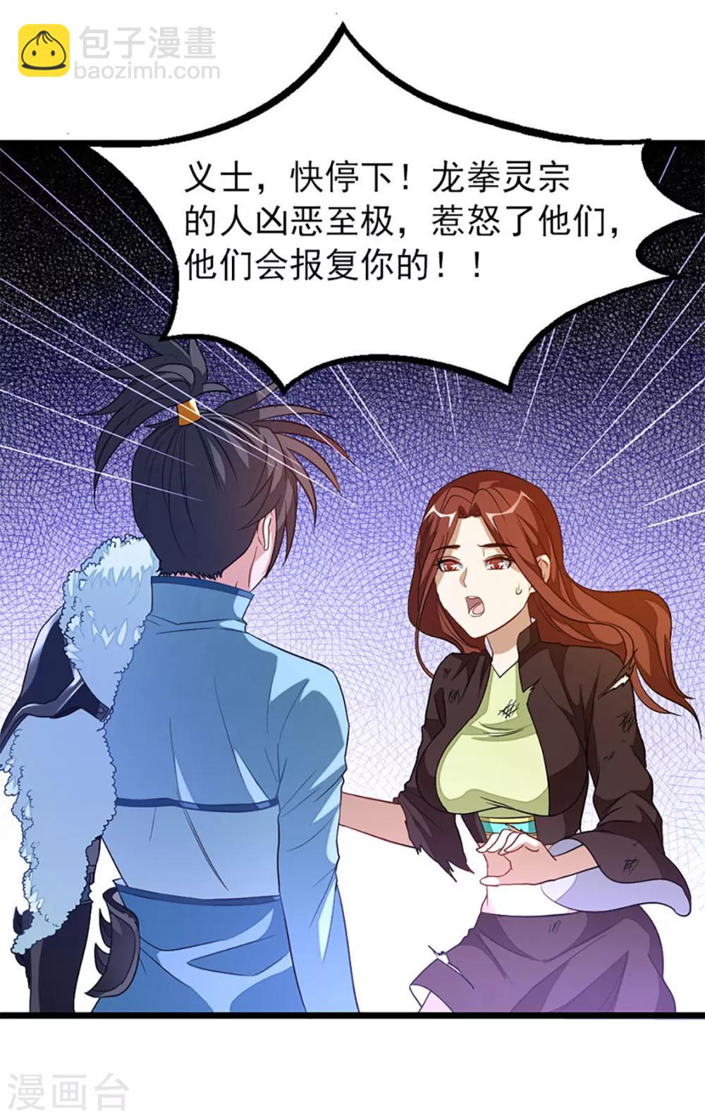第225话 我不介意三个人-第257话