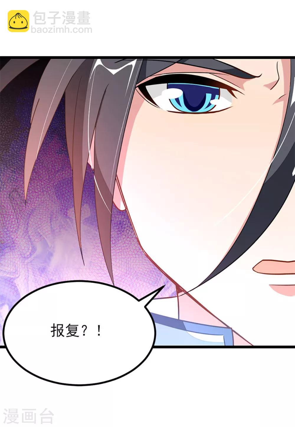 第225话 我不介意三个人-第257话