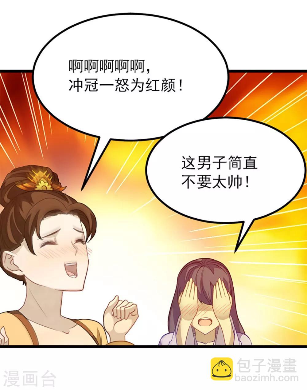 第225话 我不介意三个人-第257话