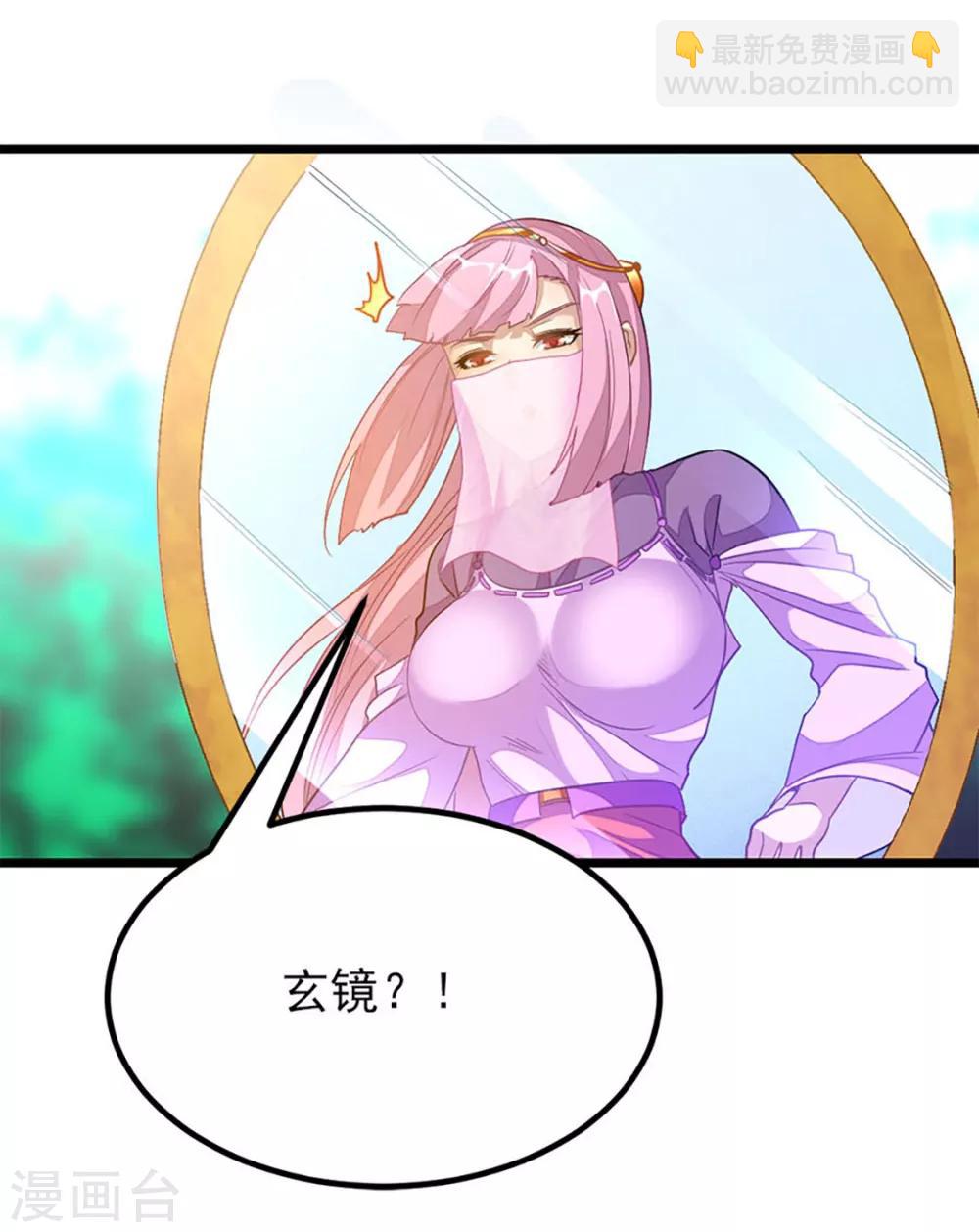 第227话 紫灵宫主的真容-第259话