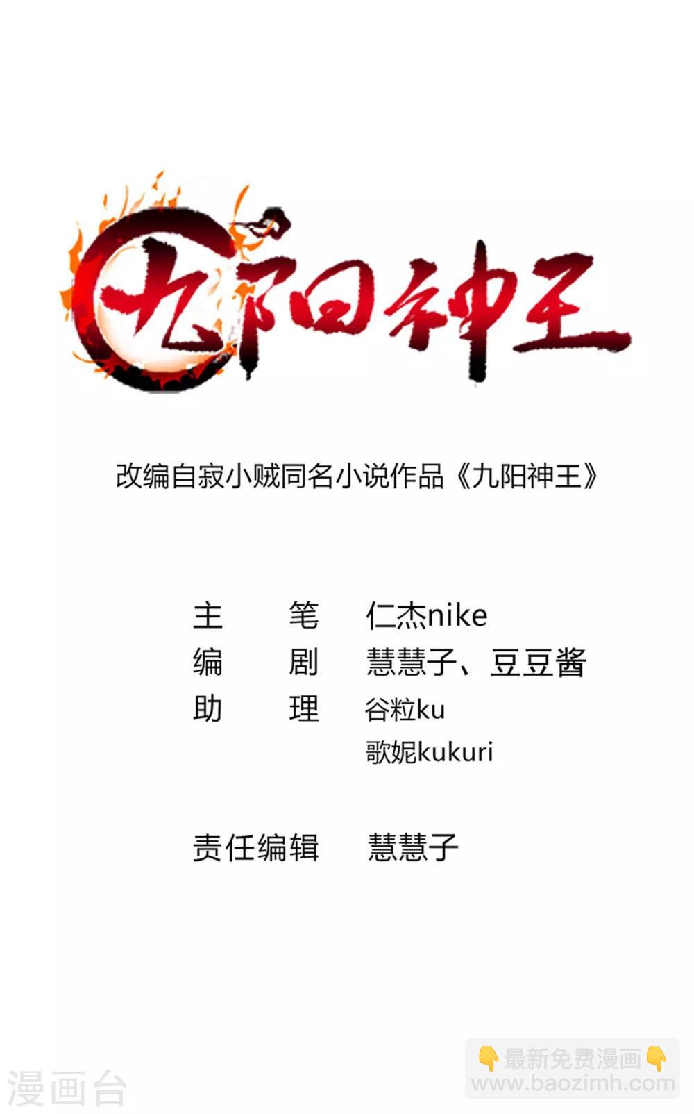 第227话 紫灵宫主的真容-第259话