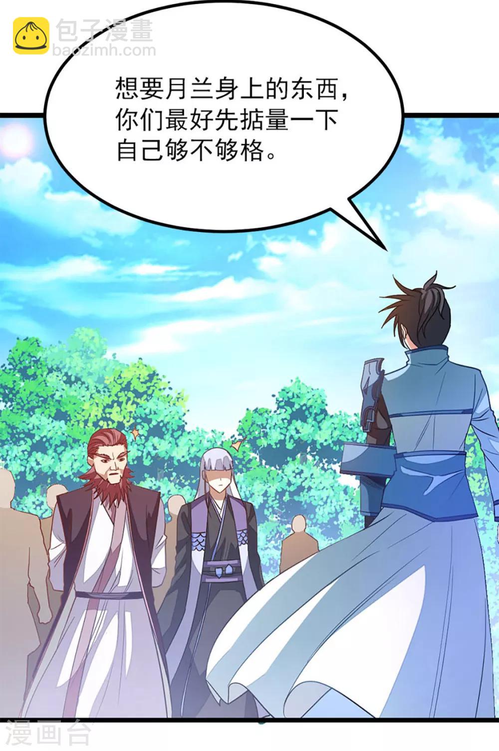第227话 紫灵宫主的真容-第259话