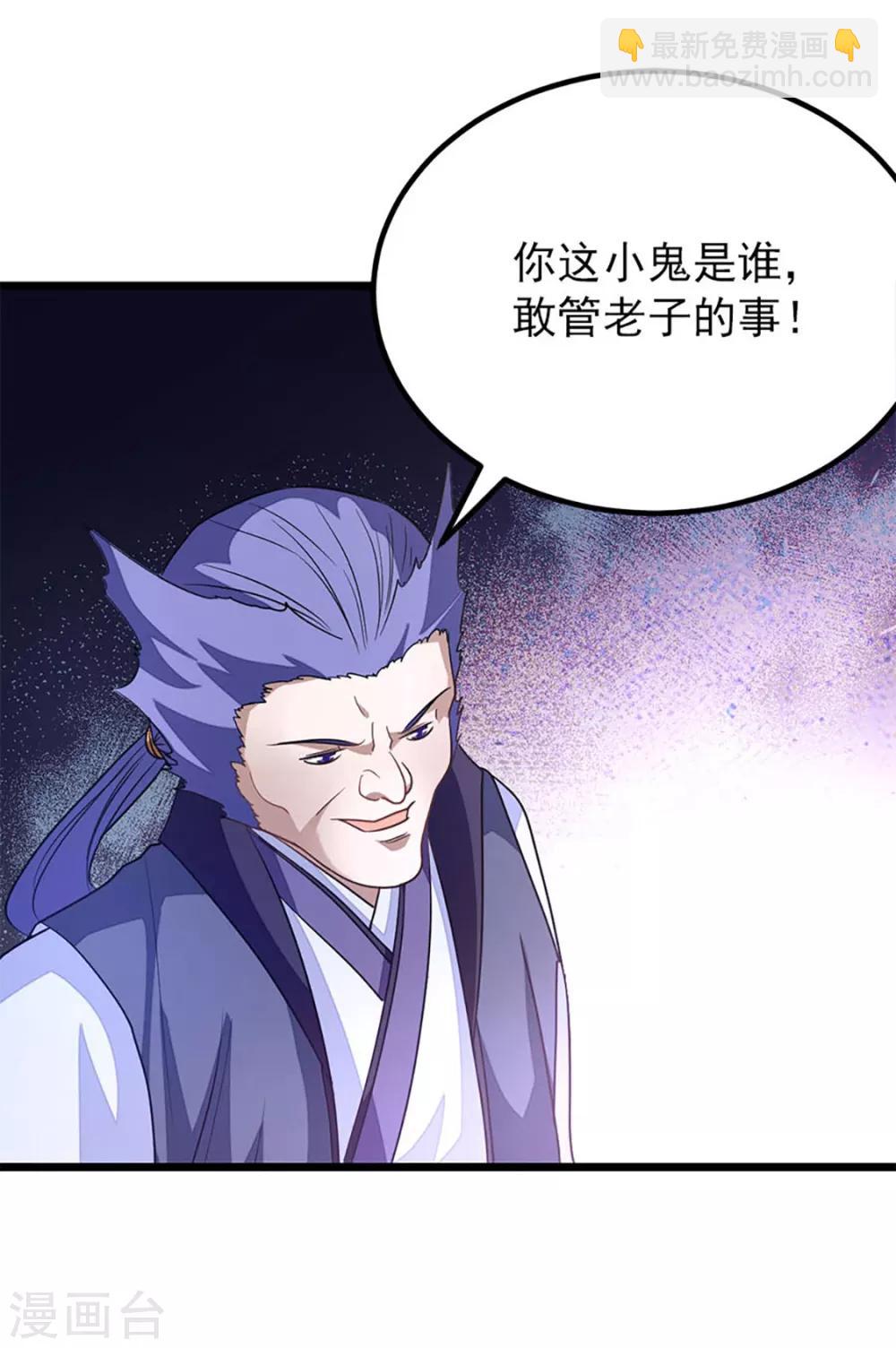 第227话 紫灵宫主的真容-第259话