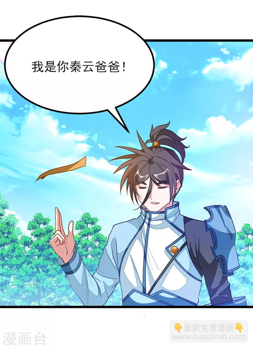 第227话 紫灵宫主的真容-第259话