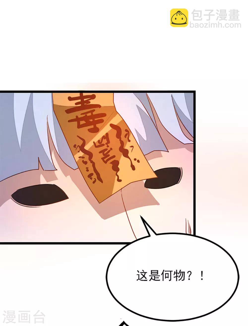 第227话 紫灵宫主的真容-第259话