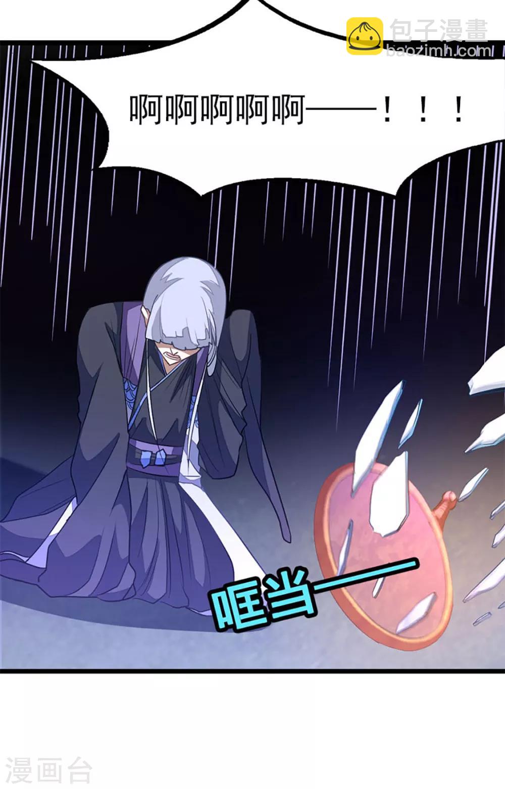 第227话 紫灵宫主的真容-第259话