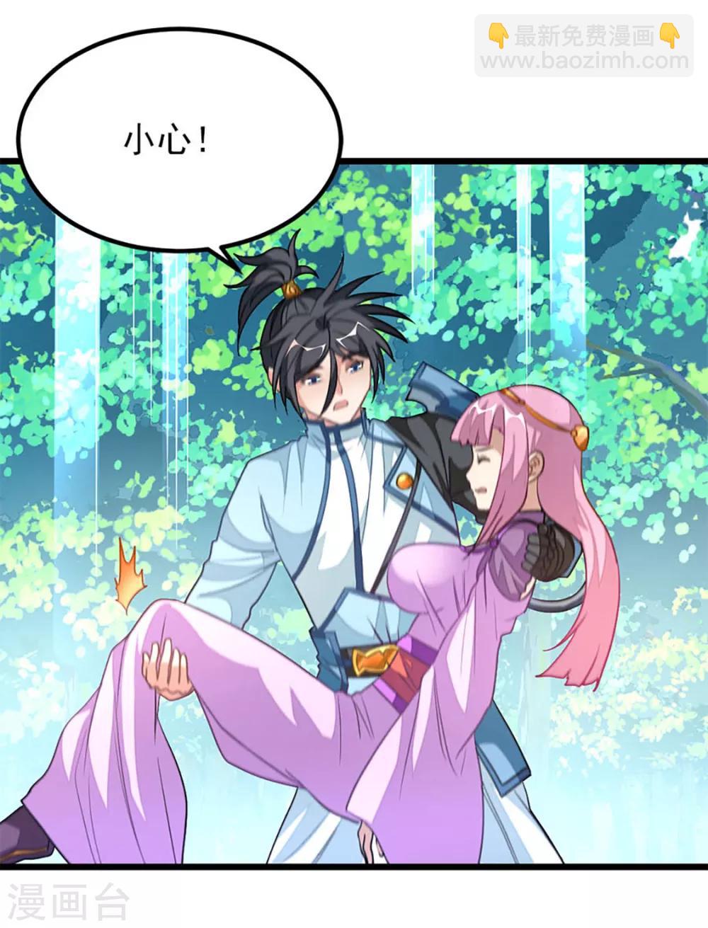 第227话 紫灵宫主的真容-第259话