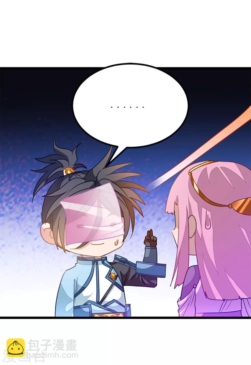 第227话 紫灵宫主的真容-第259话