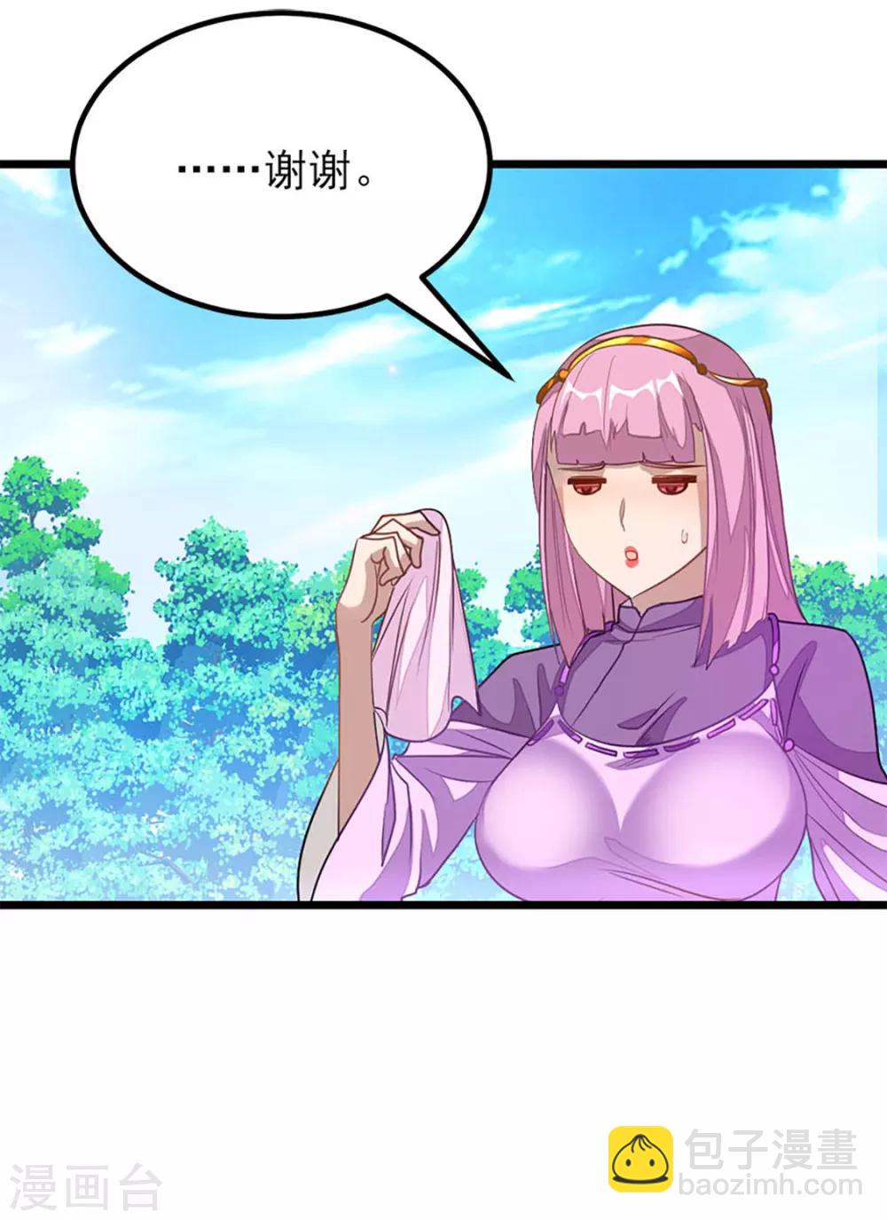 第227话 紫灵宫主的真容-第259话
