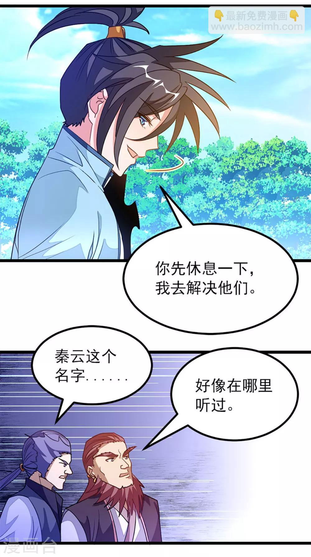 第227话 紫灵宫主的真容-第259话