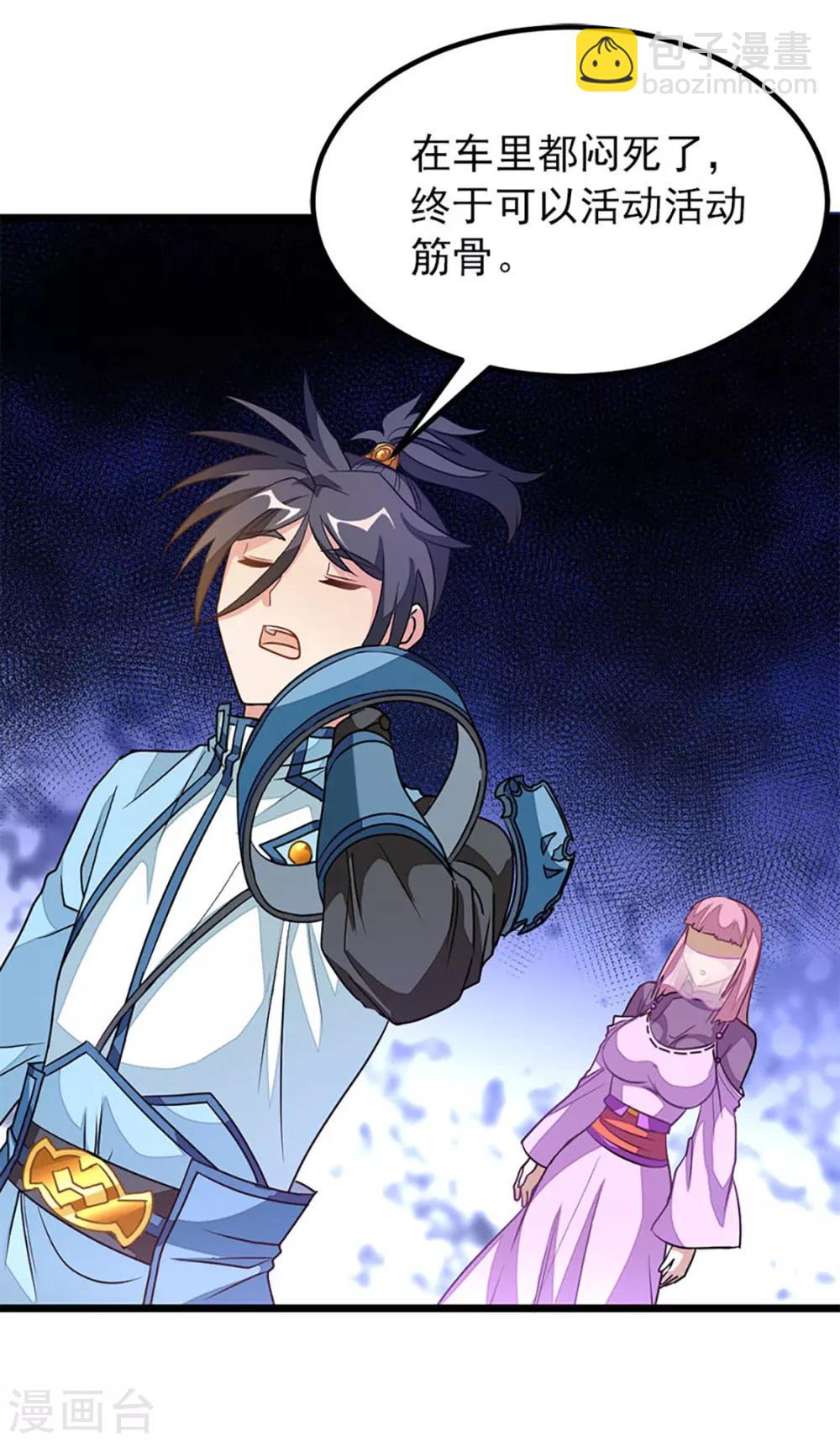第227话 紫灵宫主的真容-第259话