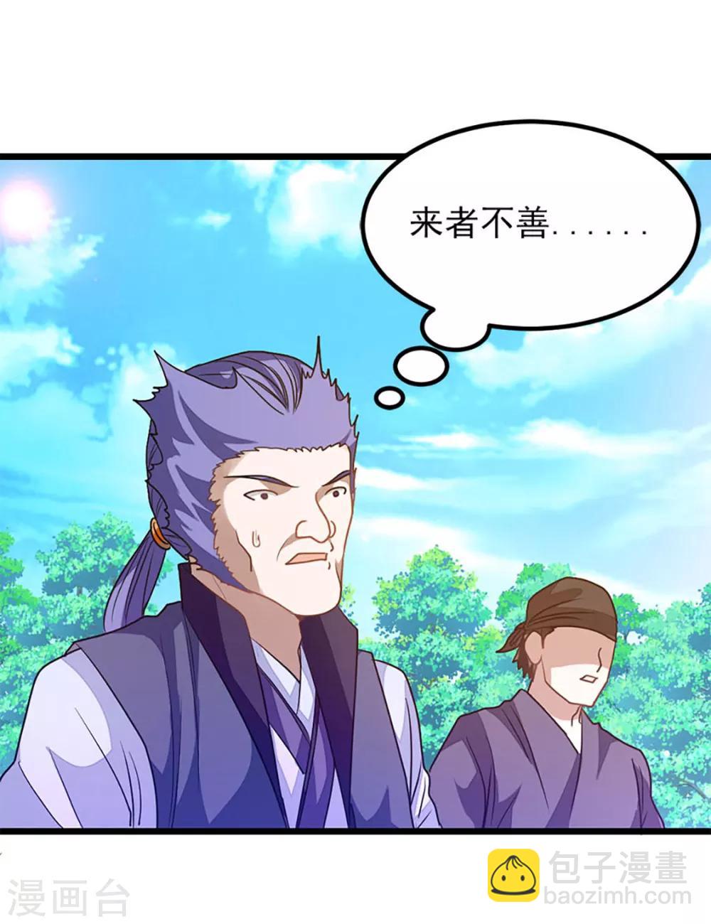 第227话 紫灵宫主的真容-第259话
