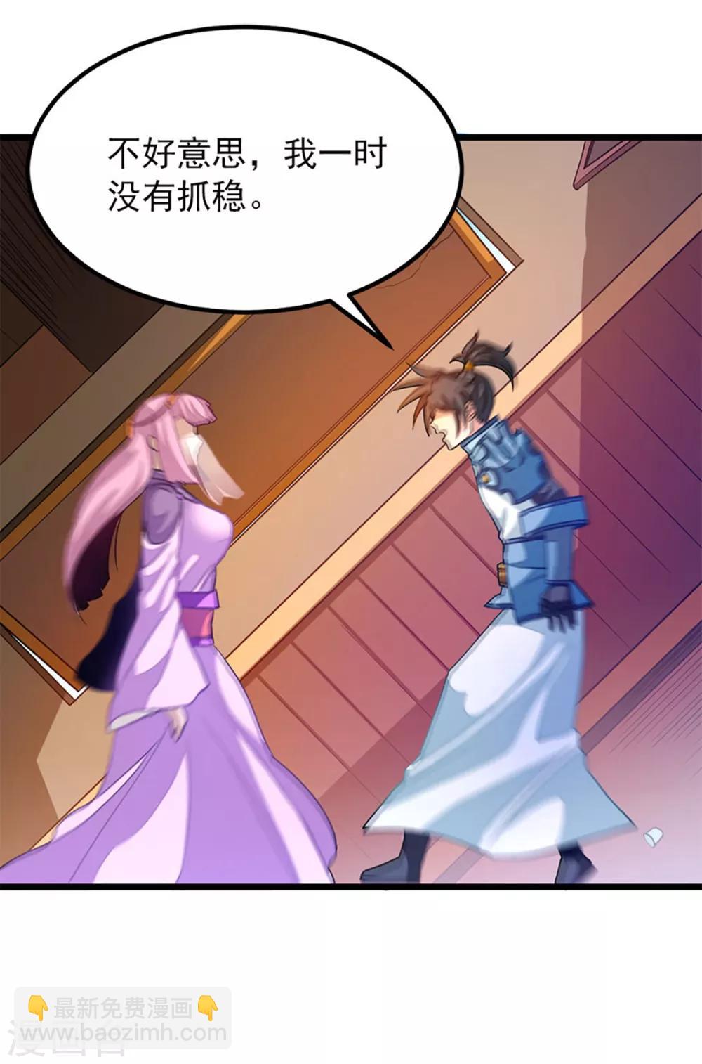 第227话 紫灵宫主的真容-第259话