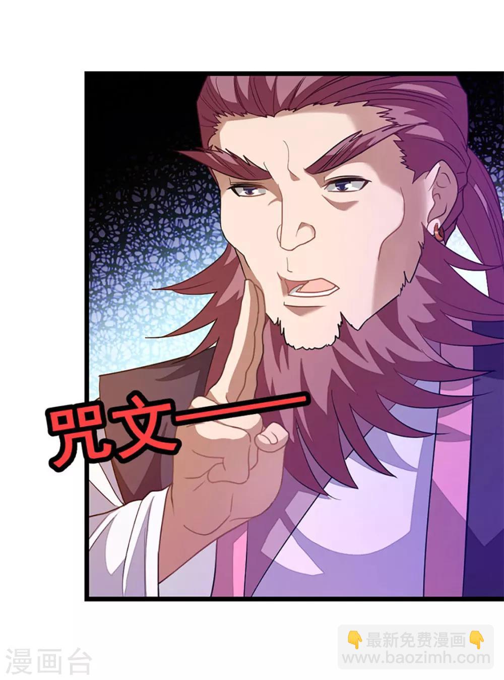第227话 紫灵宫主的真容-第259话