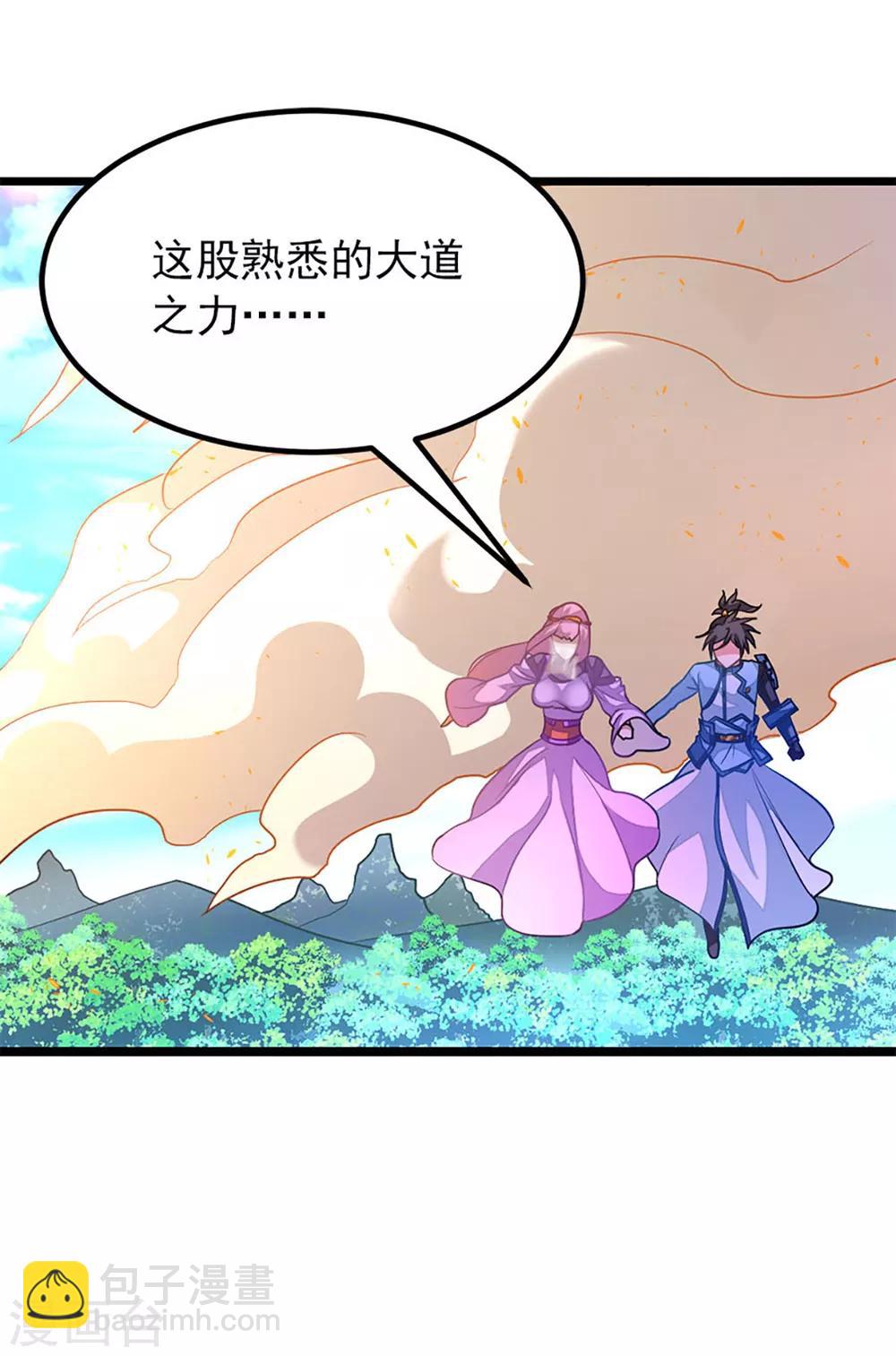 第227话 紫灵宫主的真容-第259话