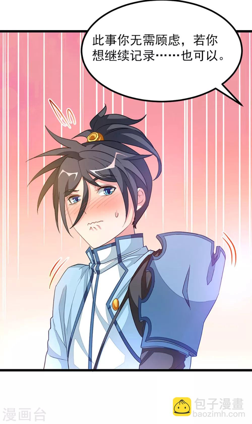 第229话 老婆去了武荒？-第261话