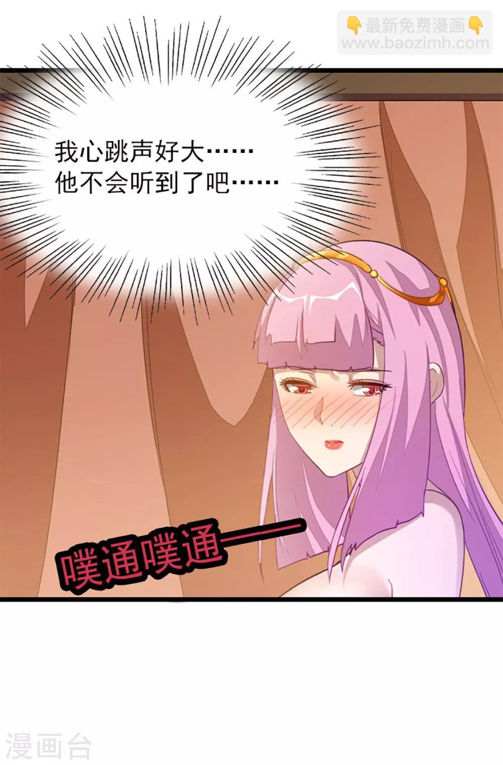 第229话 老婆去了武荒？-第261话