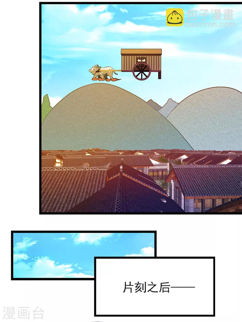 第229话 老婆去了武荒？-第261话