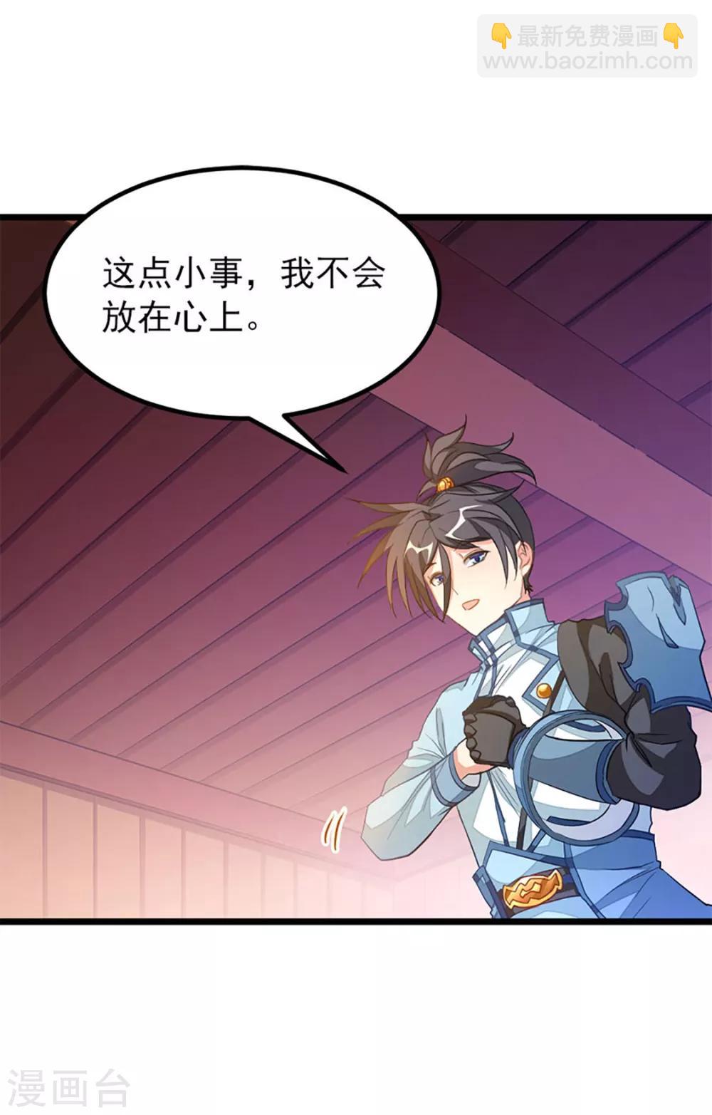 第229话 老婆去了武荒？-第261话