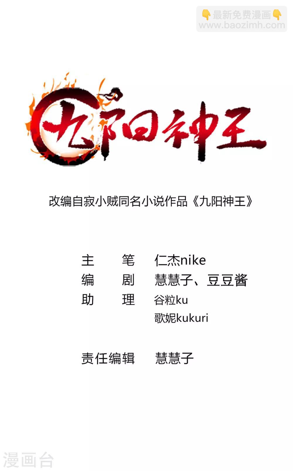 第229话 老婆去了武荒？-第261话