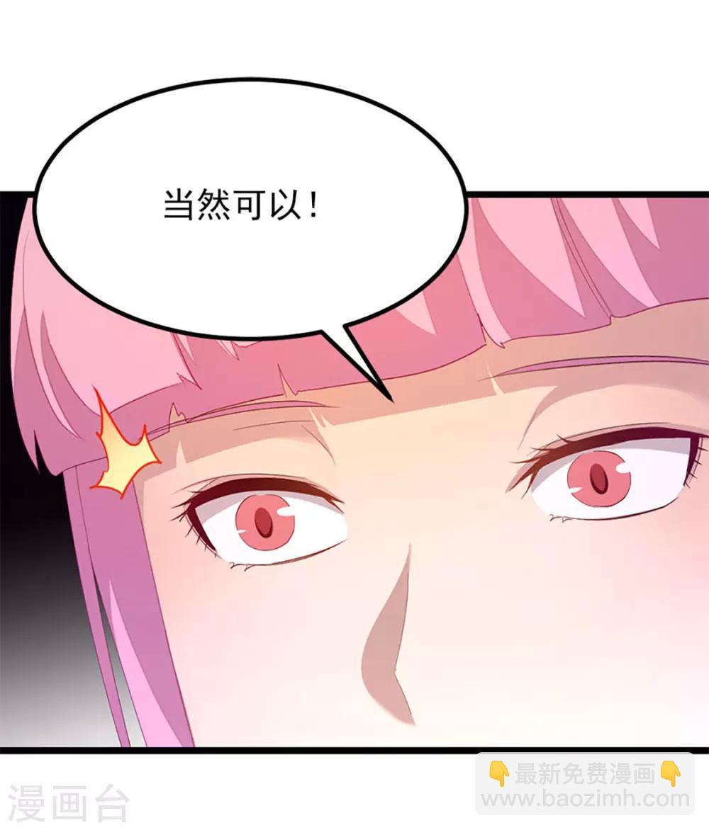 第229话 老婆去了武荒？-第261话