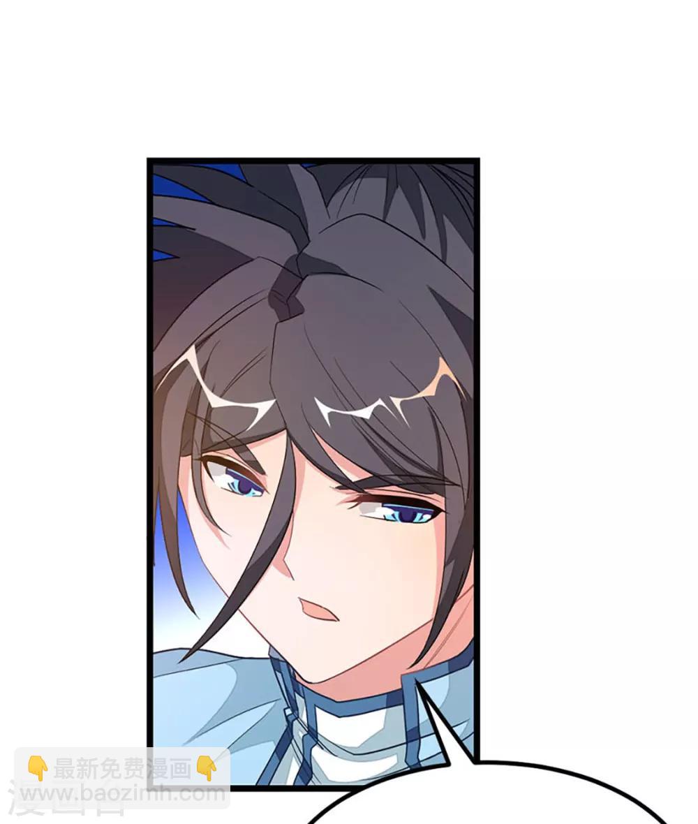 第229话 老婆去了武荒？-第261话