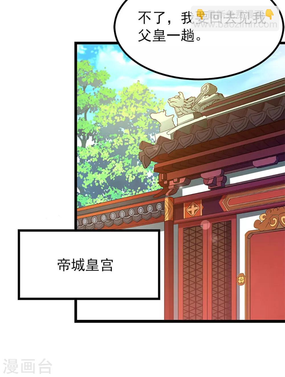 第229话 老婆去了武荒？-第261话