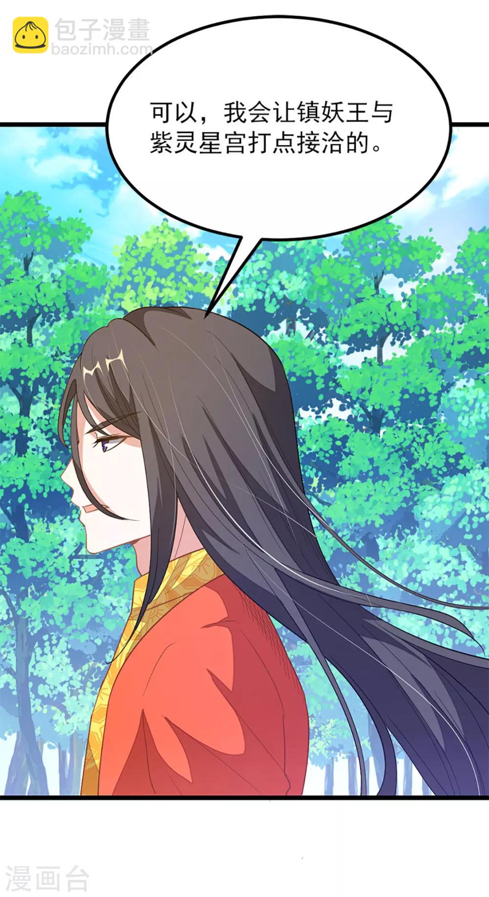 第229话 老婆去了武荒？-第261话
