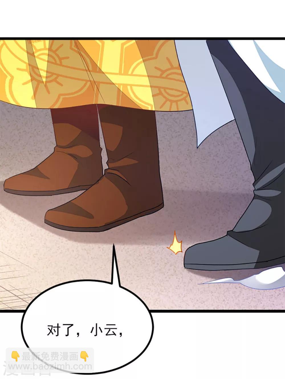 第229话 老婆去了武荒？-第261话