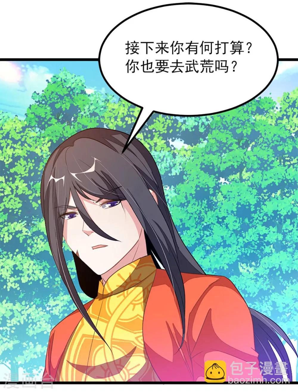 第229话 老婆去了武荒？-第261话