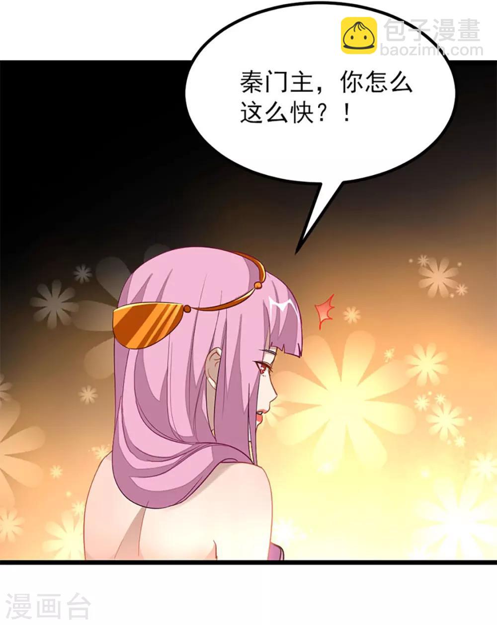 第229话 老婆去了武荒？-第261话