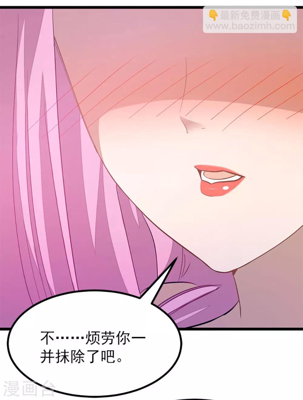 第229话 老婆去了武荒？-第261话