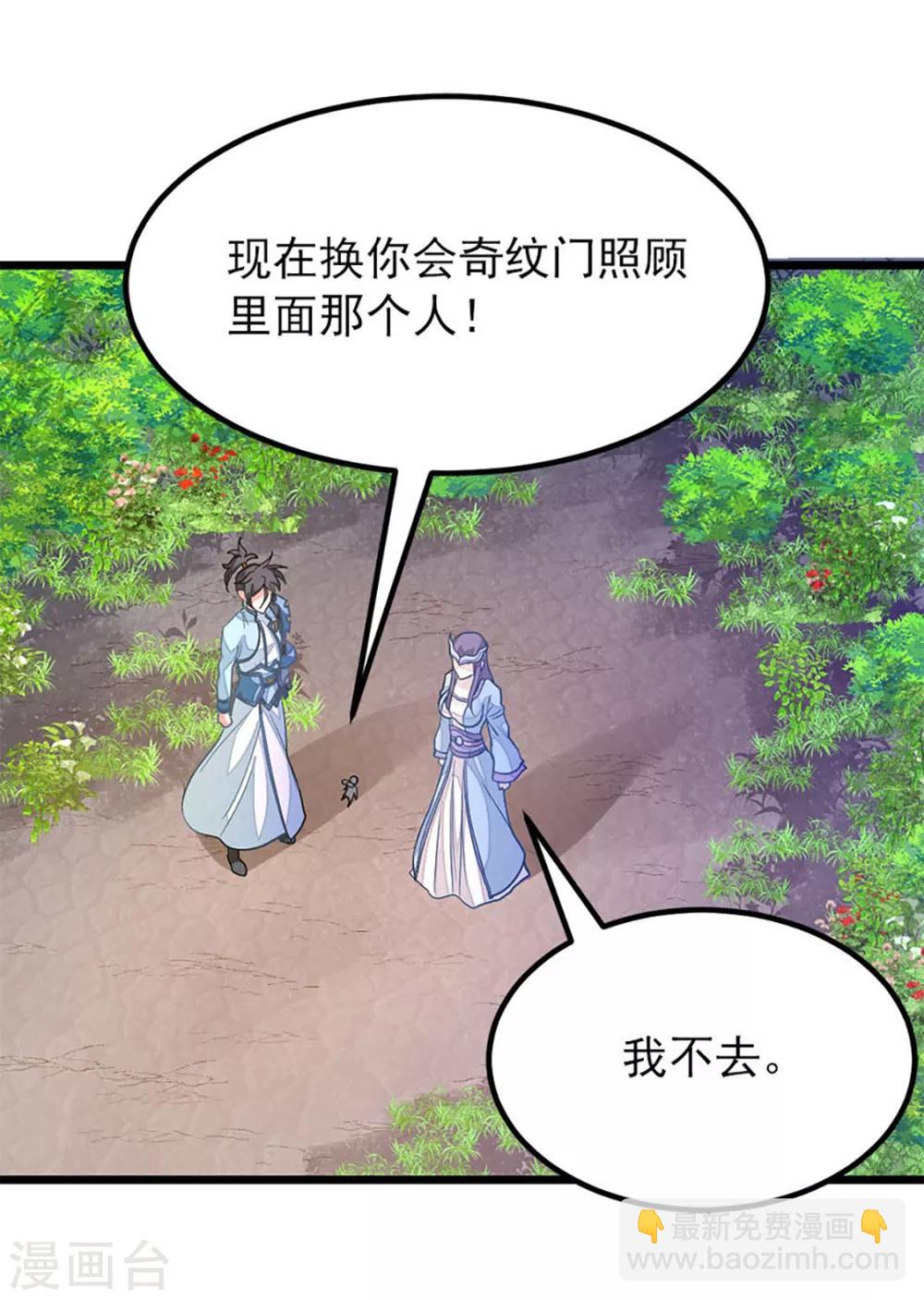 第231话 男人不能不行-第263话