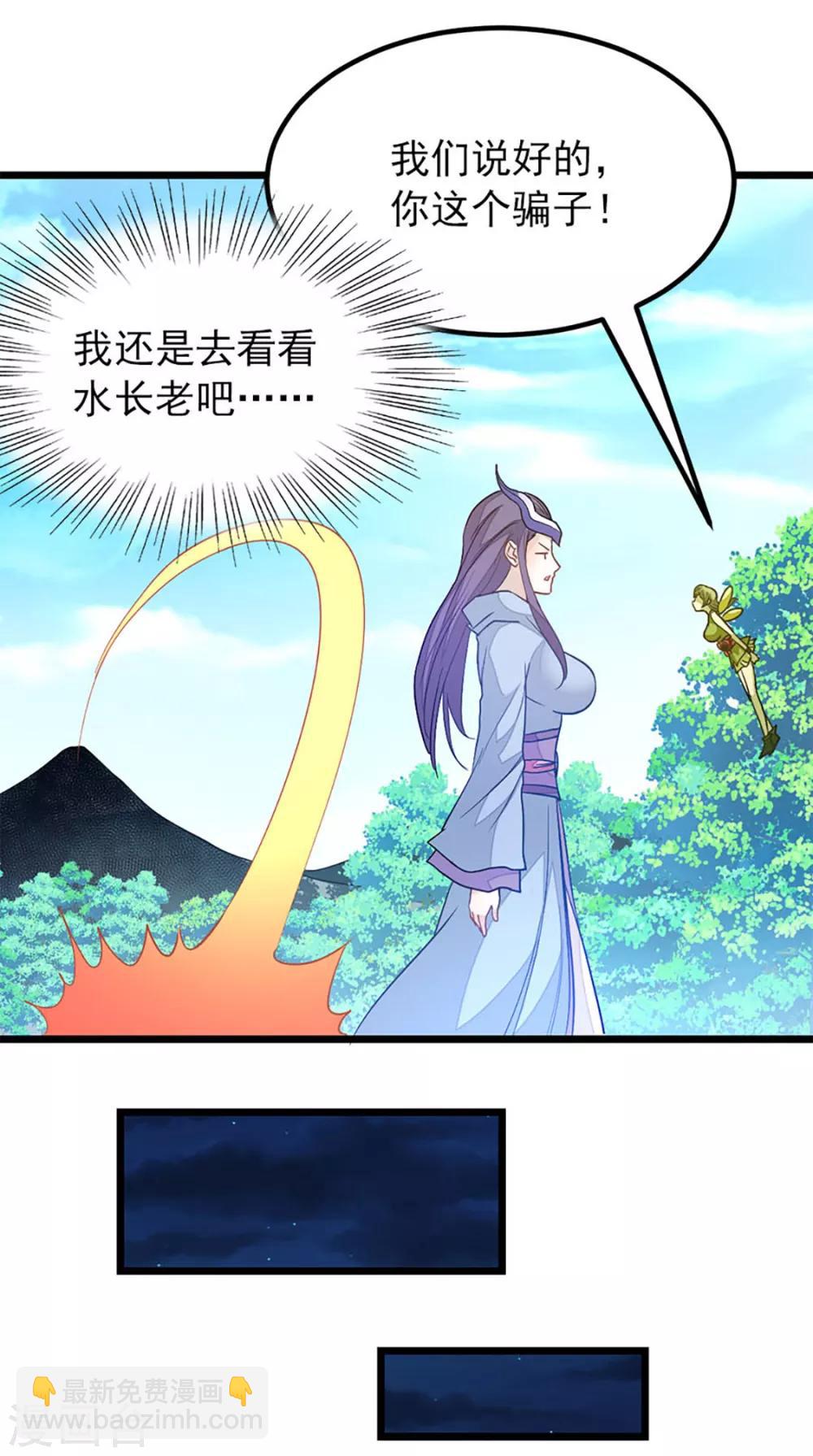 第231话 男人不能不行-第263话