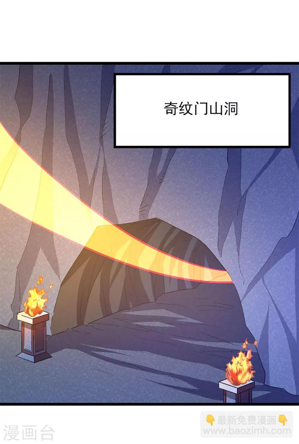 第231话 男人不能不行-第263话