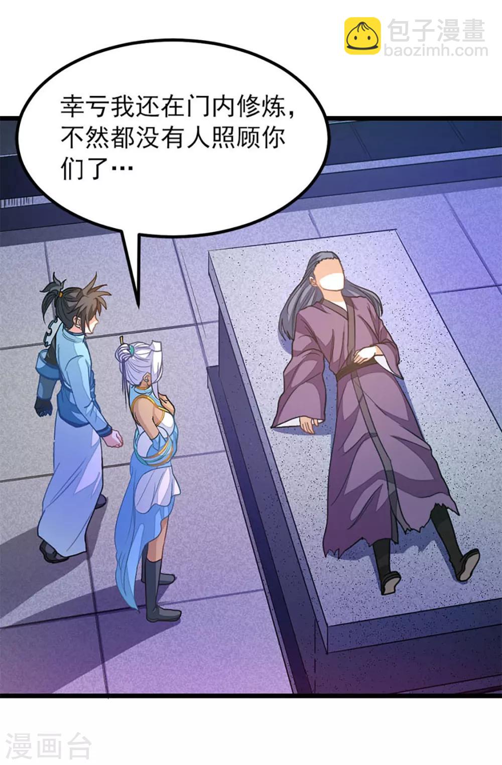 第231话 男人不能不行-第263话