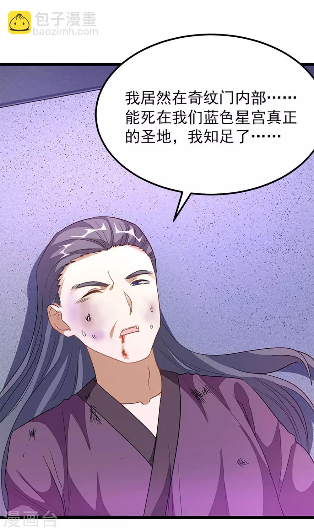 第231话 男人不能不行-第263话