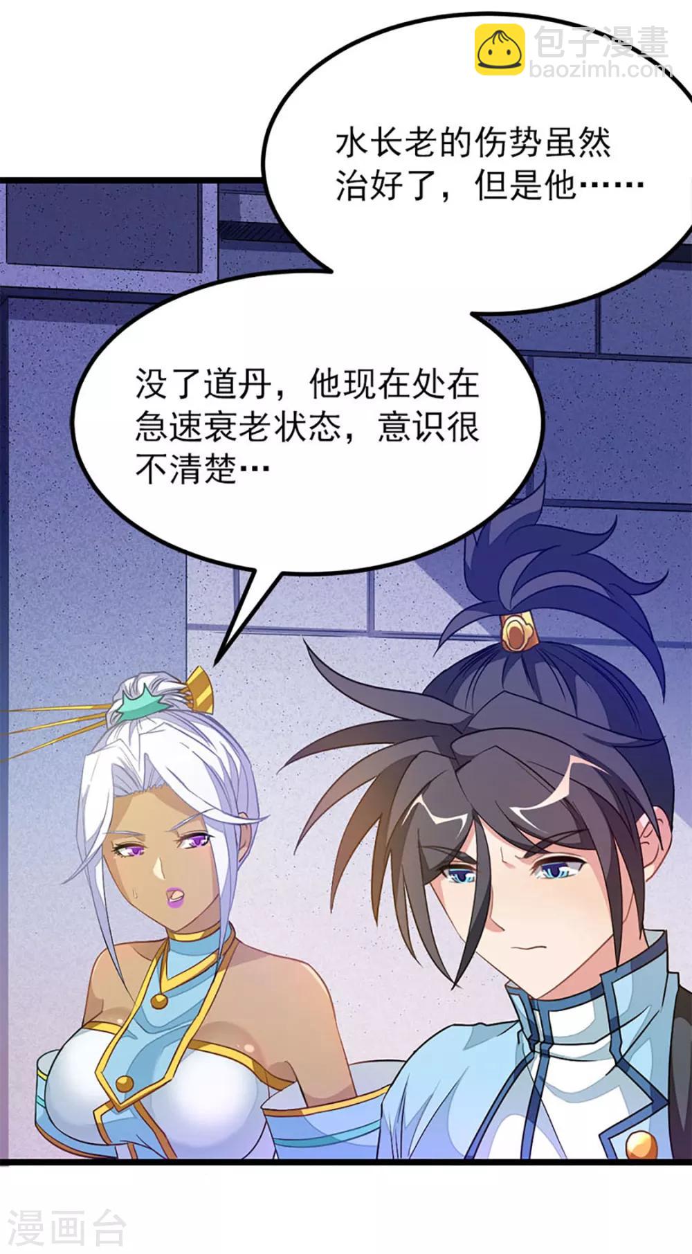 第231话 男人不能不行-第263话