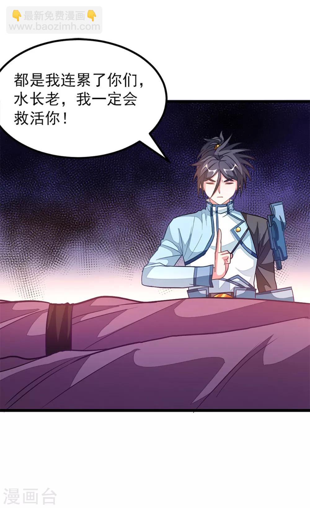 第231话 男人不能不行-第263话