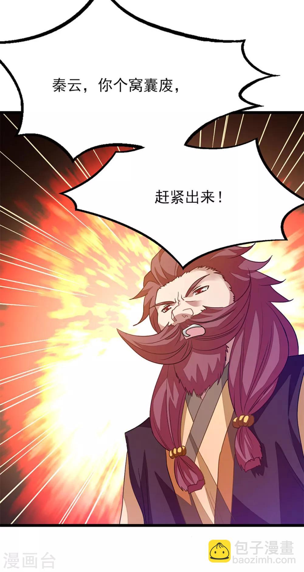 第231话 男人不能不行-第263话