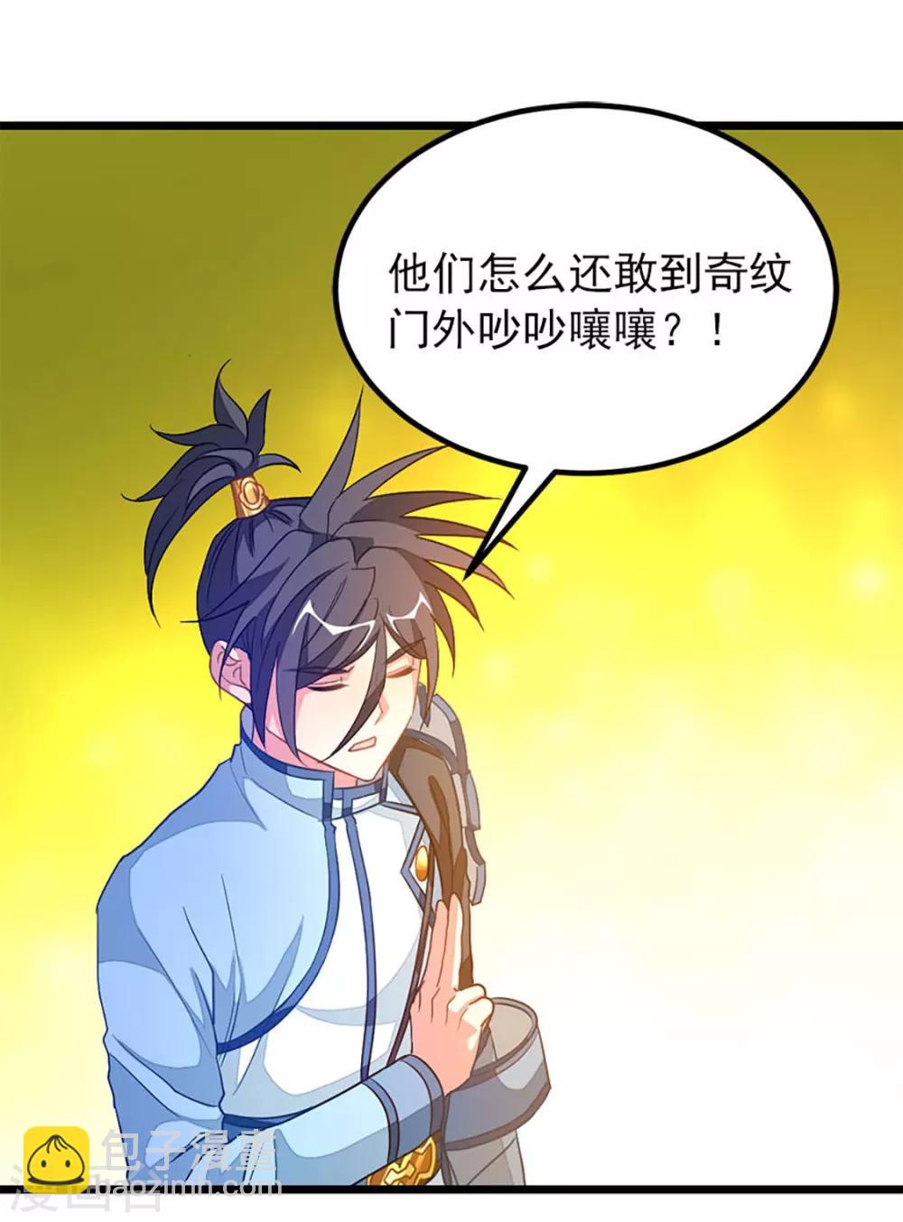 第231话 男人不能不行-第263话