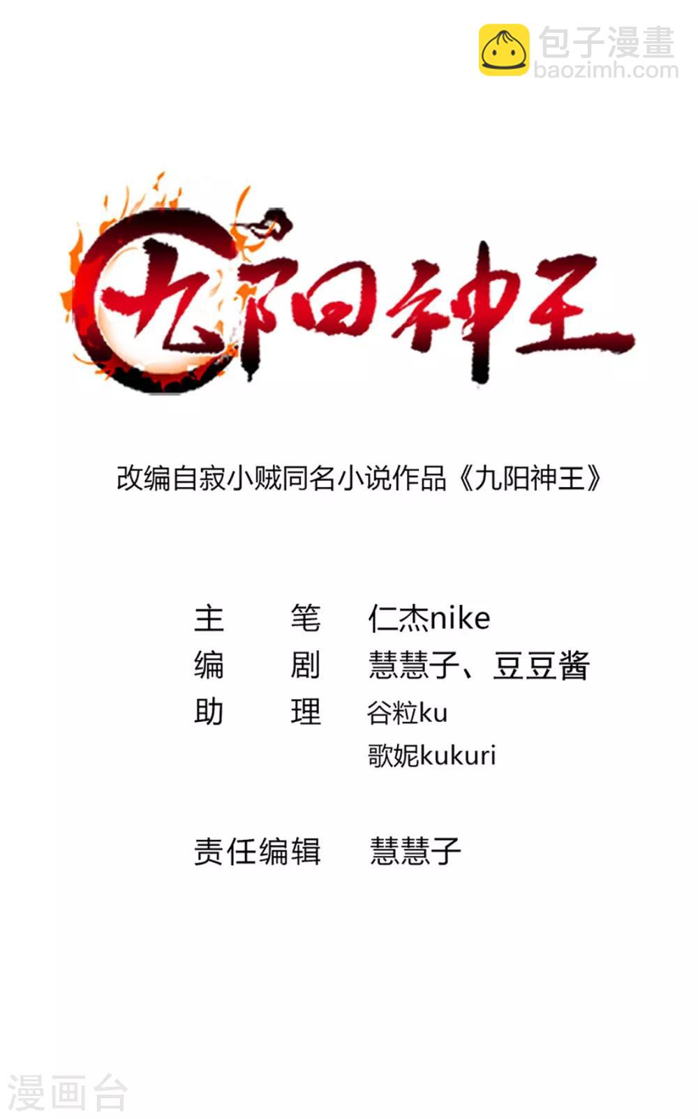 第231话 男人不能不行-第263话