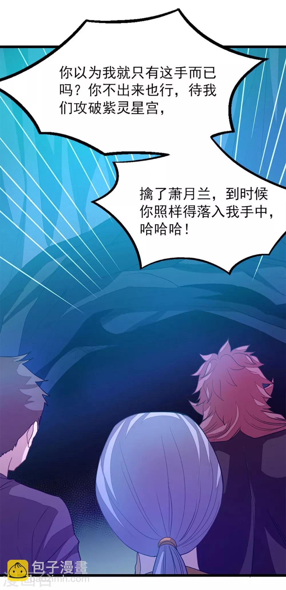 第231话 男人不能不行-第263话