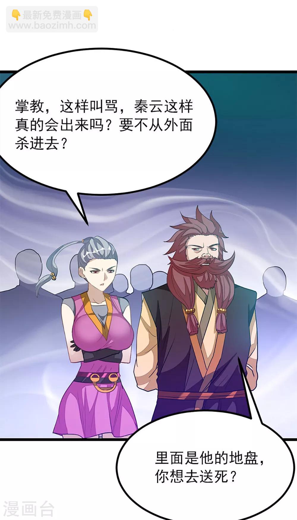 第231话 男人不能不行-第263话