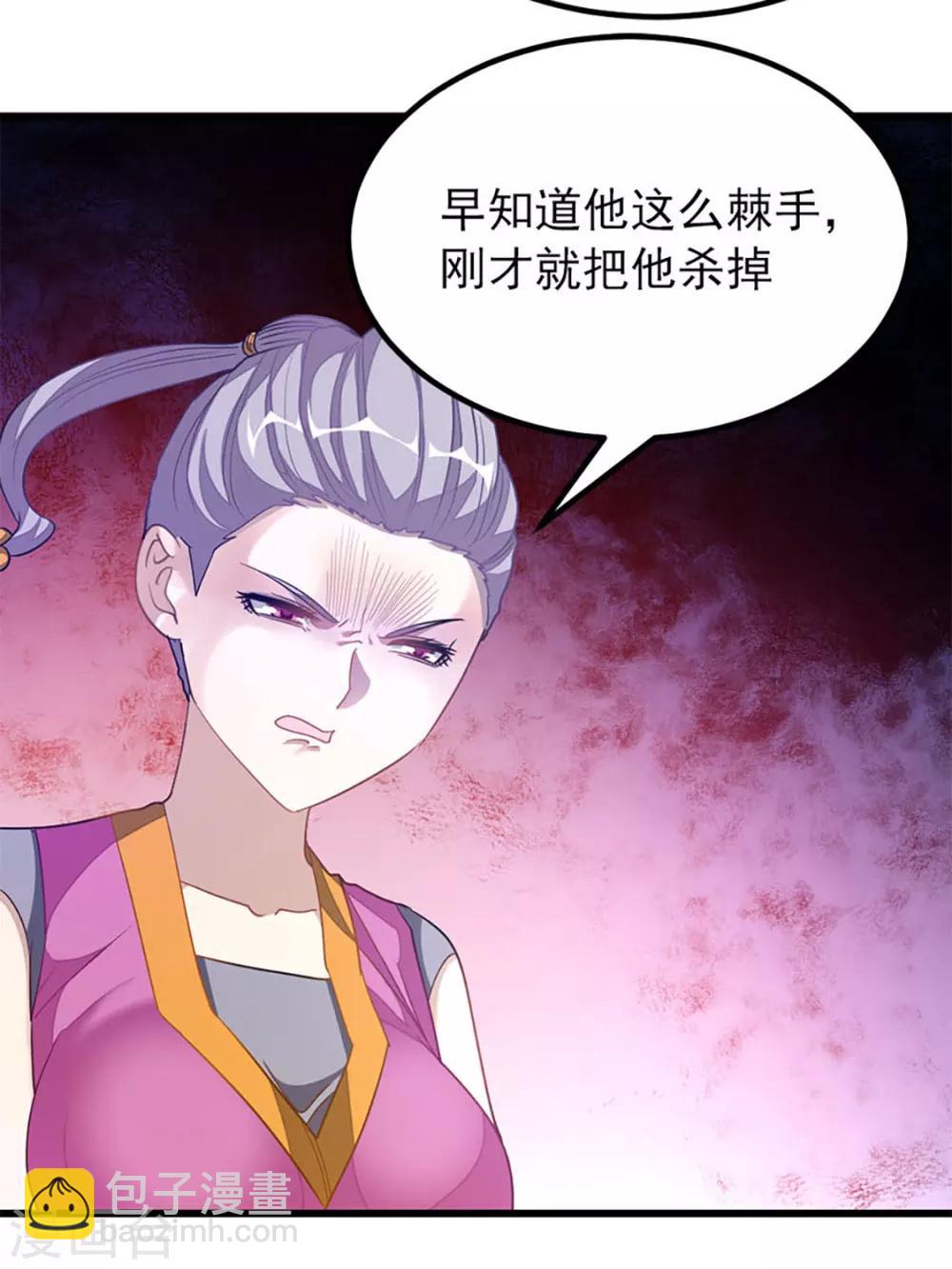 第231话 男人不能不行-第263话