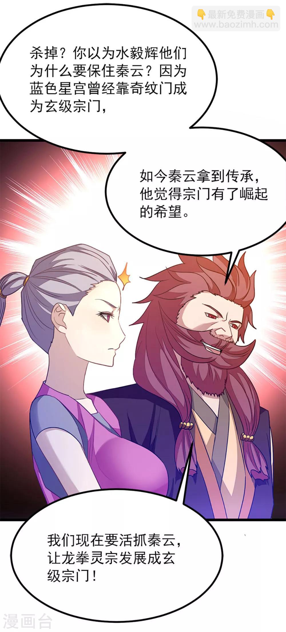 第231话 男人不能不行-第263话