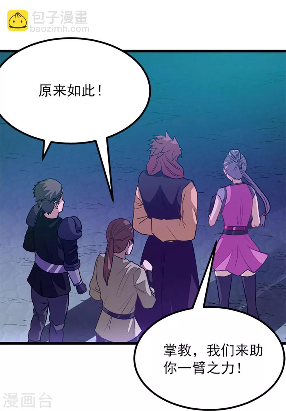 第231话 男人不能不行-第263话